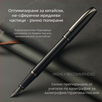 Писалка за калиграфия с лек наклон на върха и твърдо перо за упражнения, подходяща за възрастни, подписи, ученици и бизнес подаръци Модел 916