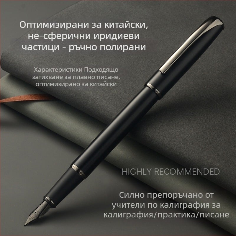 Писалка за калиграфия с лек наклон на върха и твърдо перо за упражнения, подходяща за възрастни, подписи, ученици и бизнес подаръци Модел 916