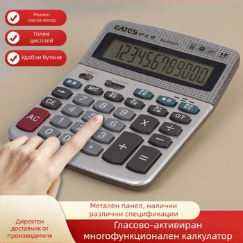 EATES настолен аритметичен калкулатор с гласова функция, 12-цифрен дисплей, ABS корпус, захранван с AA батерия