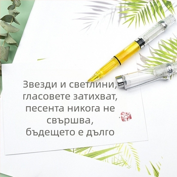 BANMI прозрачна калиграфска писалка с тънък златен корпус за ученици
