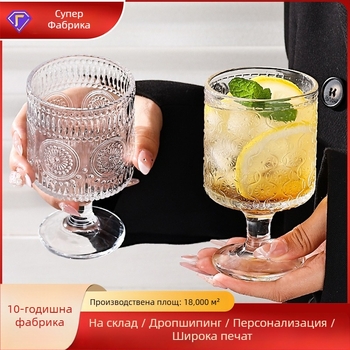 Гоблет с ретро релефен дизайн на слънчоглед за сок, десерти и вино; стъкло сода-лайм; ретро лукс стил; комплект 1 бр.; премиум продукт