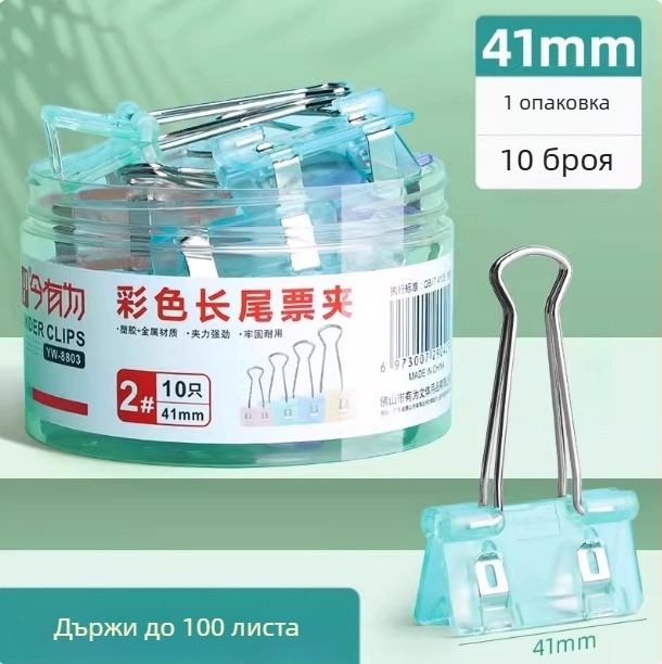 Клипсове за папки, цветни (Марка: Ballard; Материал: пластмаса; Тип на продукта: ръчен дневник)