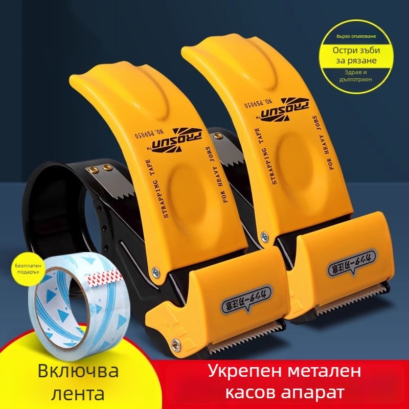 Ръчен сеалер за кутии с ABS+ метален корпус, модел 15008/15018, ширина на лентата до 60 мм, диаметър на вал за лентата 76 мм, нетно тегло 471–560 г