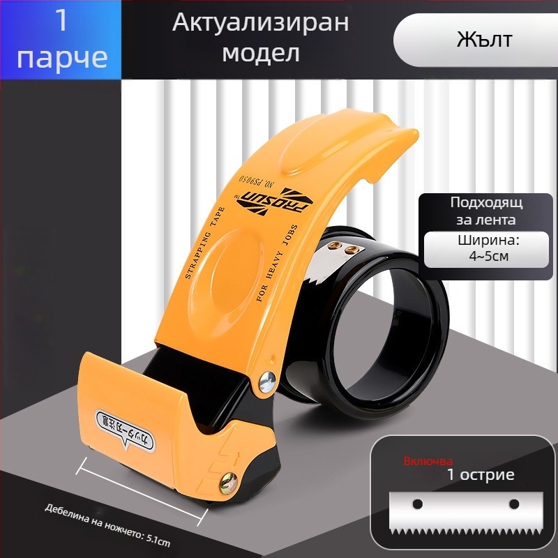 Meishubao метална ръчна заклейваща и режеща лента, модел Fxj 9050-1, за лента до 4 мм ширина