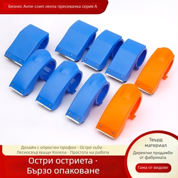 Разрязвач за тиксо, удароустойчив ABS пластмаса, модели 4.0/5.0/6.0/8.0, персонализация налична