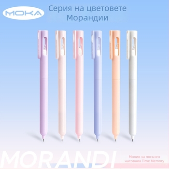 Wenji офис гел писалка, ST връх, прибиращ се щракване, Morandi часовников дизайн, бързосъхнещо мастило, без размазване, кутия 500 бр