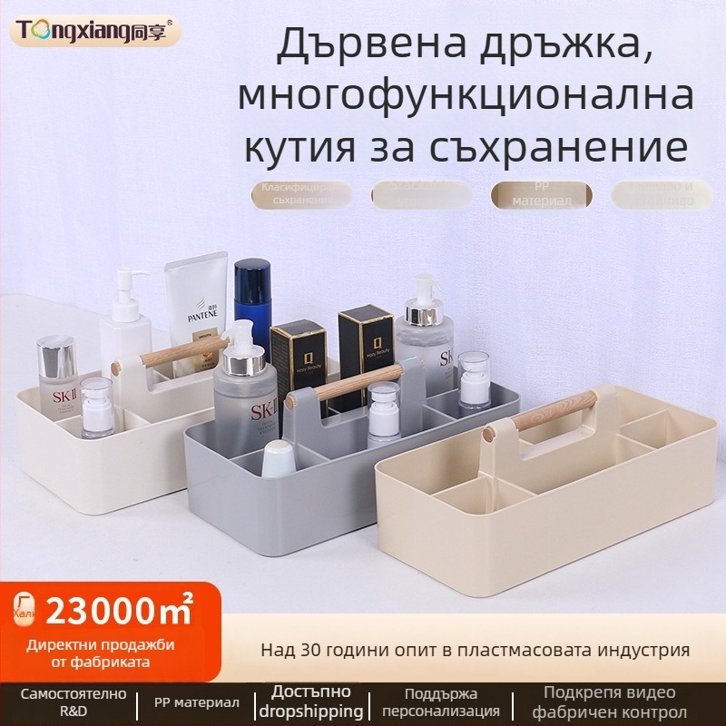 Органайзер за бюро за съхранение - PP пластмаса, модел 8963, капацитет 2 л, модерен минималистичен стил, за организиране на козметика.