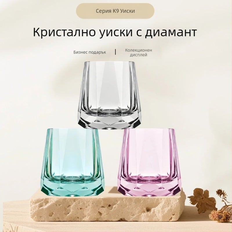 Уиски чаша, модерен минималистичен стил, к9 безоловен кристал, обем 201-300 ml, ръчно диамантено рязана повърхност и изпъкнено дъно