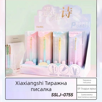 Комплект писалка SSLJ-0755 с картриджна система, неръждаема стомана на върха, 16 броя в кутия