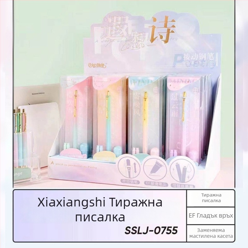 Комплект писалка SSLJ-0755 с картриджна система, неръждаема стомана на върха, 16 броя в кутия