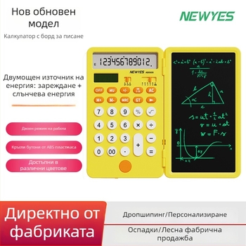 Newyes AB0608 12-цифрен LCD калкулатор с дъска за писане, ABS корпус, двойно захранване