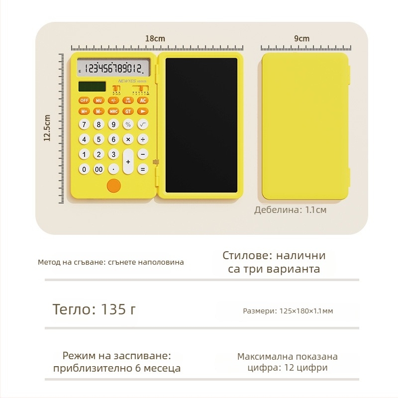 Newyes AB0608 12-цифрен LCD калкулатор с дъска за писане, ABS корпус, двойно захранване