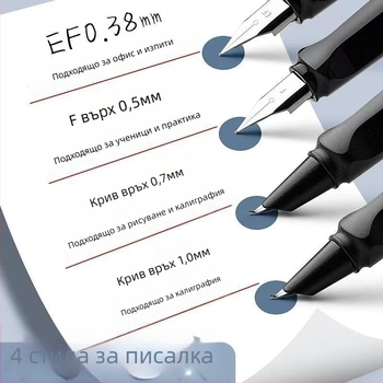 Подписна писалка с извит връх за ученици, арт калиграфска писалка, модел 101, прецизен връх
