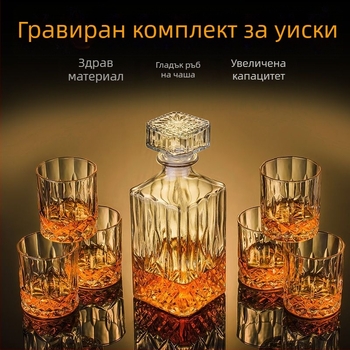Комплект за уиски: декантер и чаши в европейски стил, опростен дизайн