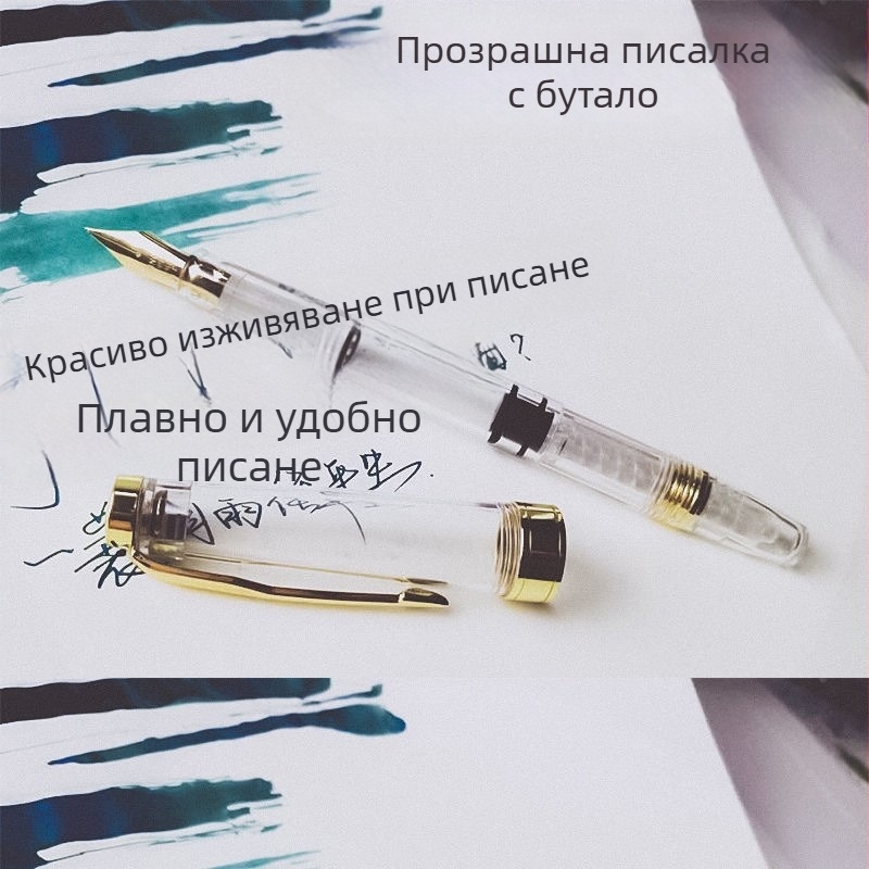 Прозрачна фонтанна писалка с система за поглъщане на мастило, голям капацитет и подходяща за калиграфия — подарък.