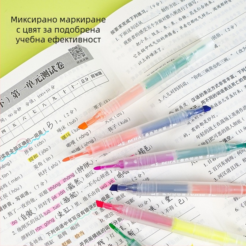 Beifa двустранен хайлайтър HY76-6B1, пластмасов корпус, за ученици, защита на очите