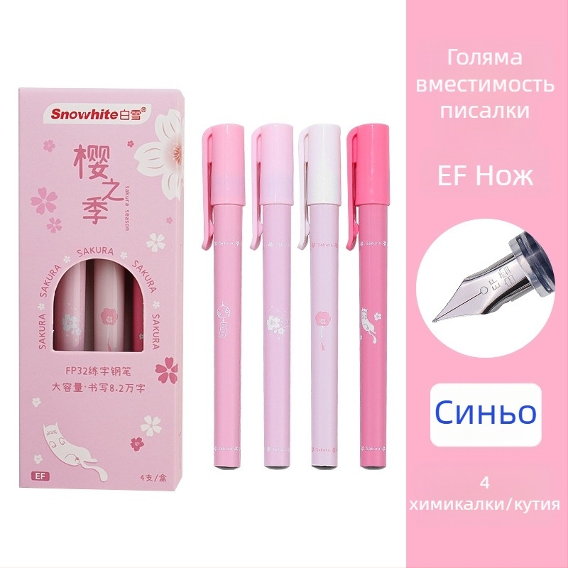 White Snow еднократна директна течна писалка за ученици, голям капацитет, мастило на водна основа, EF стоманено върхче, кутия, модел Gb-03991/f1 mocha/fp32