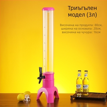 3L разливник за бира, 1.5L резервоар за напитки, здрав пластмасов корпус и дюза за сок