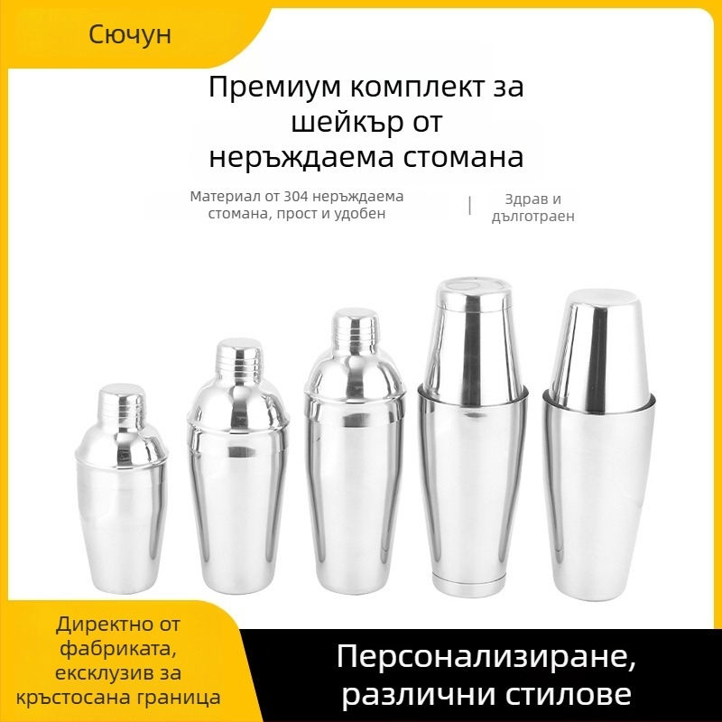 Комплект за коктейли от неръждаема стомана с три етапа – премиум сет за напитки