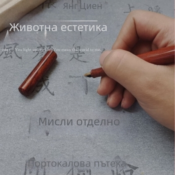 Фонтанна писалка от сандалово дърво, конвертор за мастило, връх от иридиева сплав, избор между извит и прав връх, персонализиране