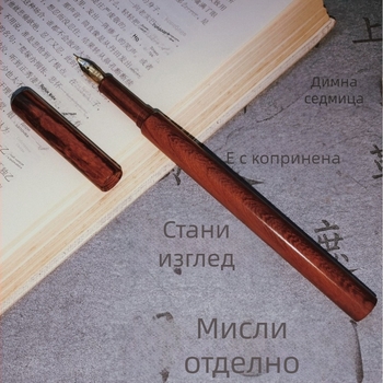 Фонтанна писалка от сандалово дърво, конвертор за мастило, връх от иридиева сплав, избор между извит и прав връх, персонализиране