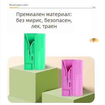 Резач за хартия с подменяеми остриета, пластмасов корпус, марка Channel formed