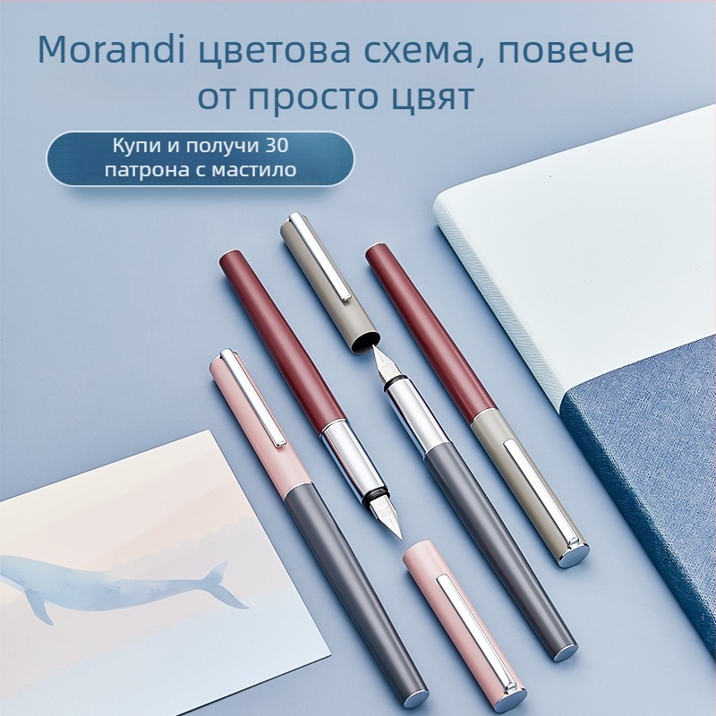 Morandi ученическа фонтанна писалка с правилна поза, сменяем мастилен сак, подходяща за упражнения по писане и подписване