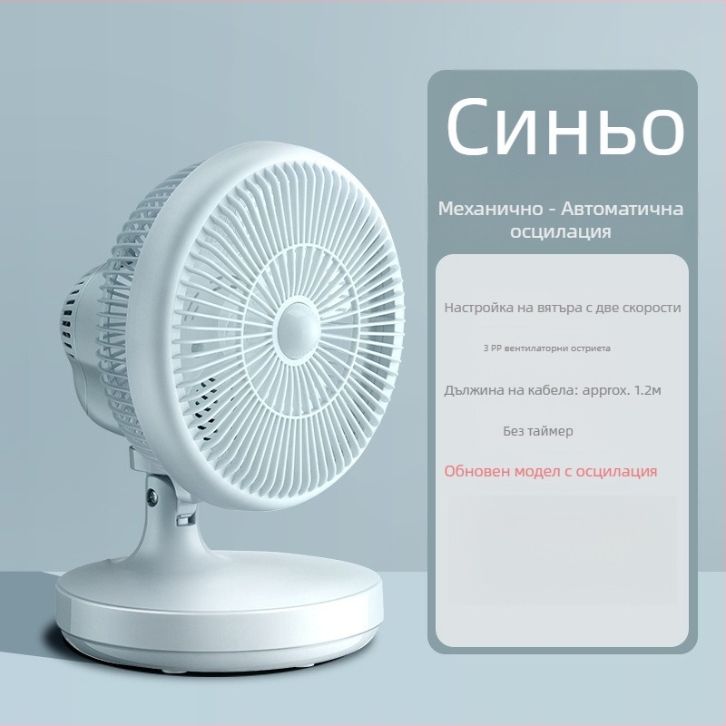 Десктоп вентилатор, мини, осцилираща глава, тихо функциониране, модел 1; без батерии; без лого; без гласова функция; без обработка