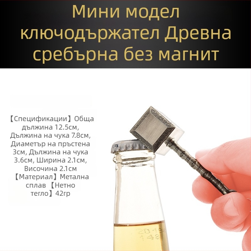 Креативен магнитен чук на Тор – отварачка за бира и газирани напитки, ретро дизайн, отварачка за вино