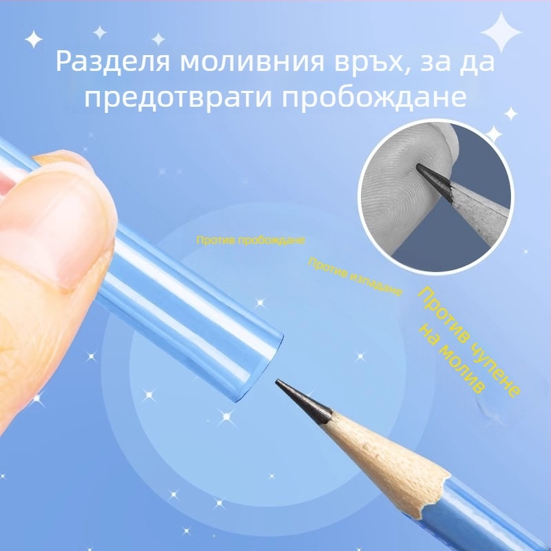 Нов предпазен капак за молив и предпазник за върха, прозрачен материал, обновена издръжливост, стандартна опаковка