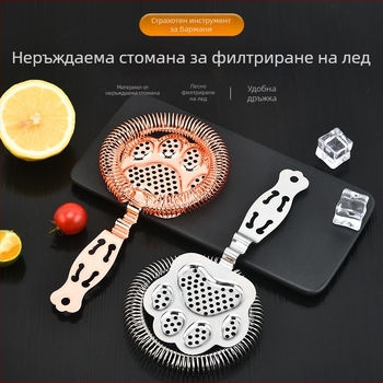 Шейкър за коктейли от неръждаема стомана с разделител за лед и филтър за вино, Bear Paw Ice Filter, 304 неръждаема стомана, тегло 94 g