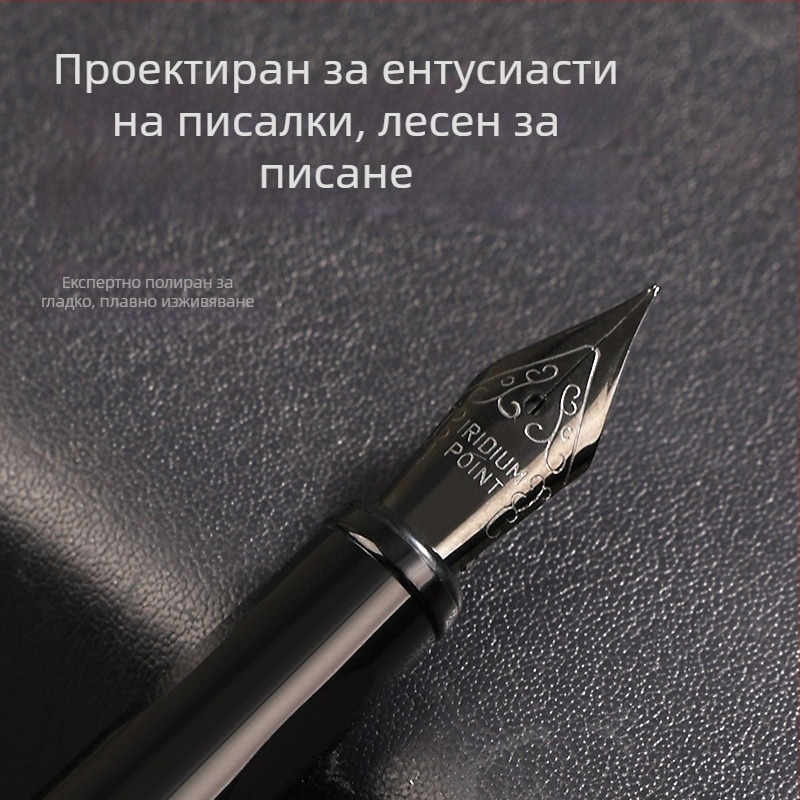 Фонтанна писалка за калиграфия с извито перо за ученици, модел Черният лес, художествена писалка