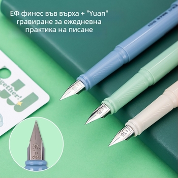 Перо за ученици за упражнения по почерк, модел A948, пластмасов корпус, EF nib, ротационна система за абсорбция на мастило, подаръчна кутия