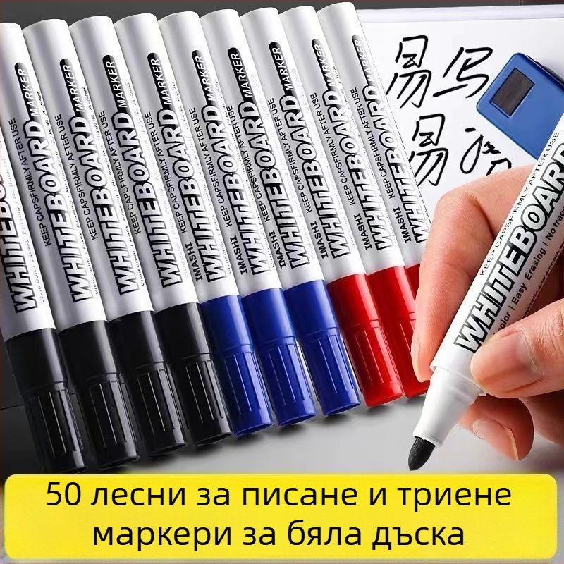 Маркер за бяла дъска – Easy Write and Erase, изтриваем и миещ се, с голям капацитет