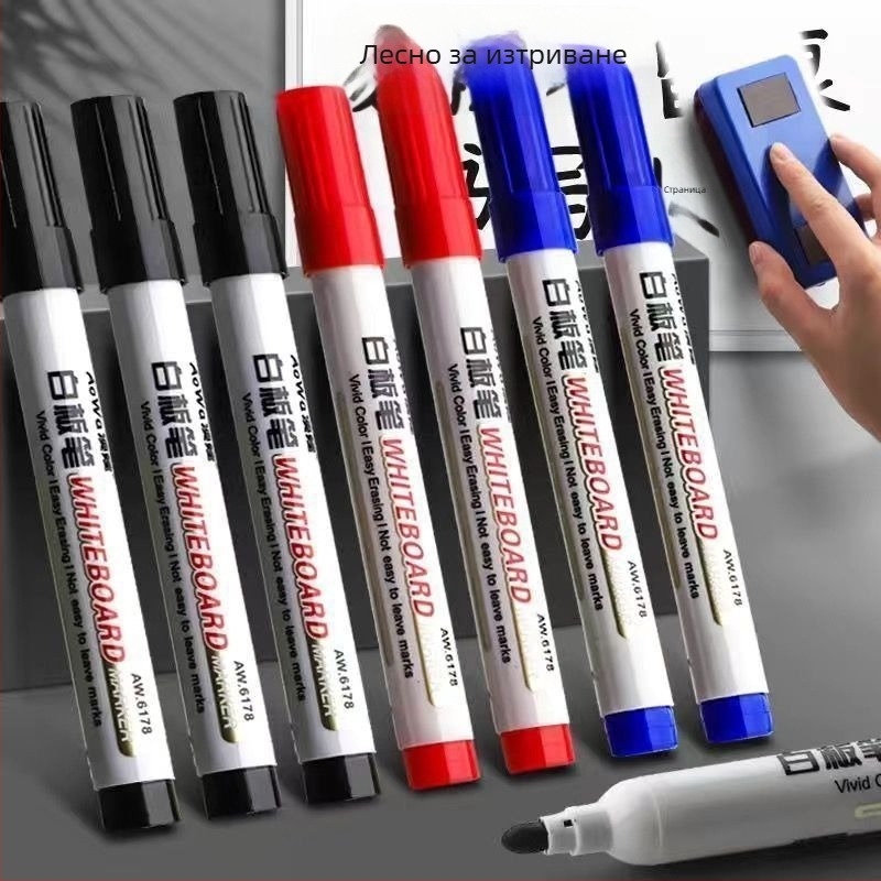 Маркер за бяла дъска – Easy Write and Erase, изтриваем и миещ се, с голям капацитет