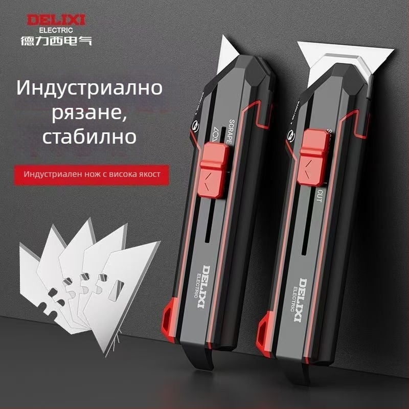 Delixi тежък многофункционален нож за рязане 2-в-1: нож за тапети и скрепер