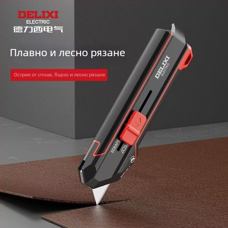 Delixi тежък многофункционален нож за рязане 2-в-1: нож за тапети и скрепер