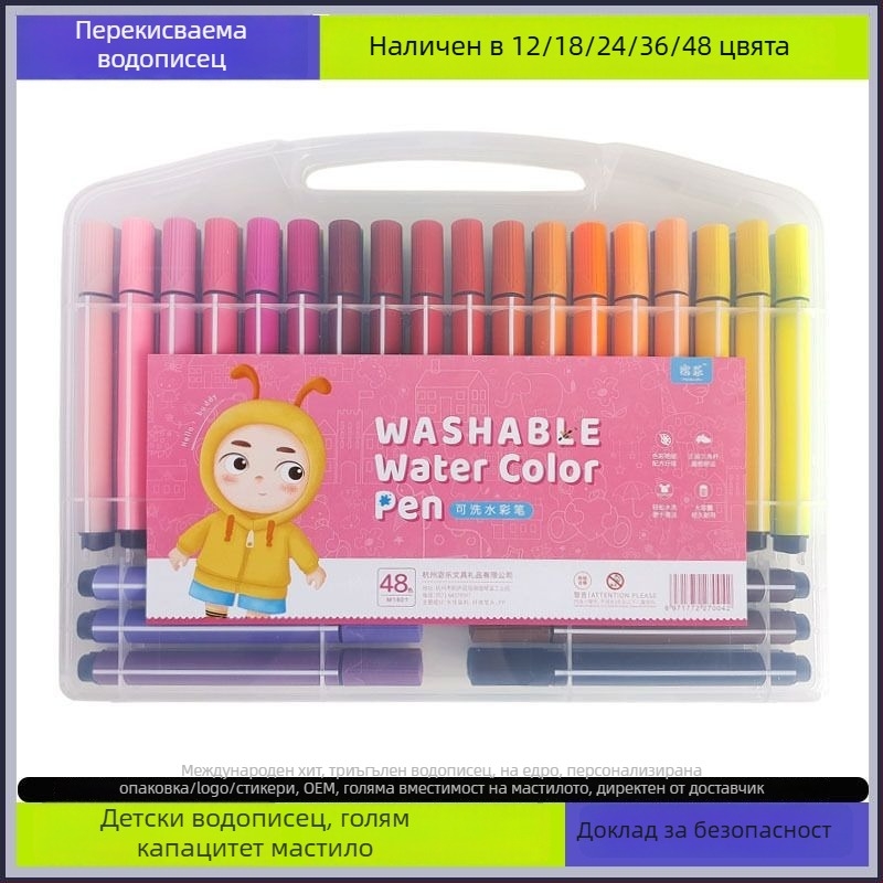 Акварелна писалка за деца, миеща се, нетоксична, на водна основа, подходяща за детска градина и начално училище