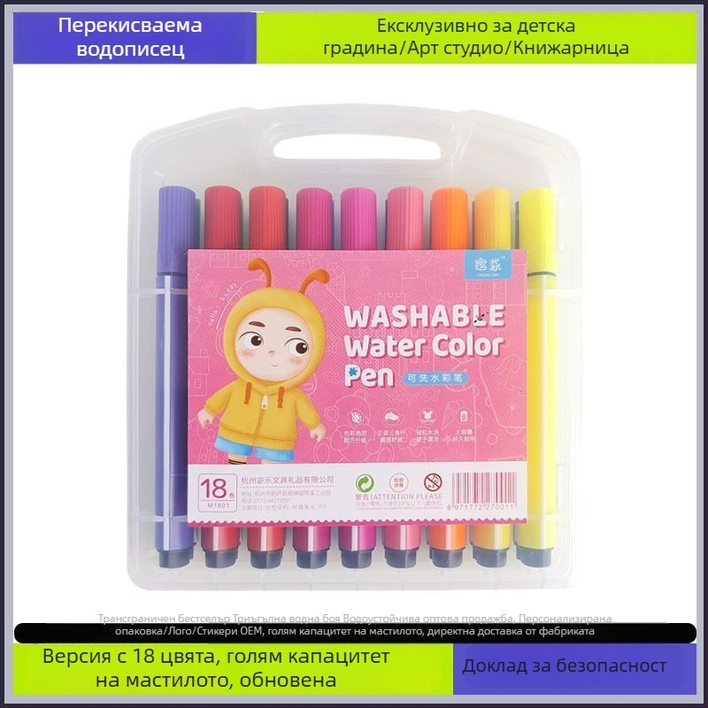 Акварелна писалка за деца, миеща се, нетоксична, на водна основа, подходяща за детска градина и начално училище