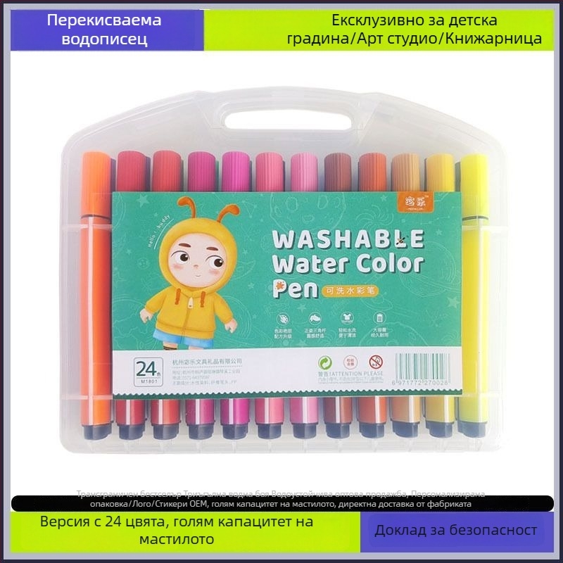 Акварелна писалка за деца, миеща се, нетоксична, на водна основа, подходяща за детска градина и начално училище