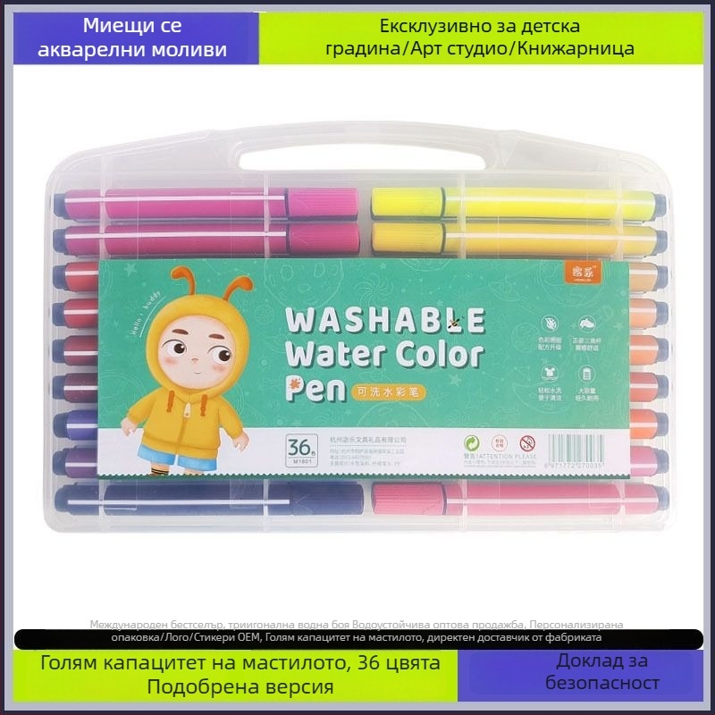 Акварелна писалка за деца, миеща се, нетоксична, на водна основа, подходяща за детска градина и начално училище