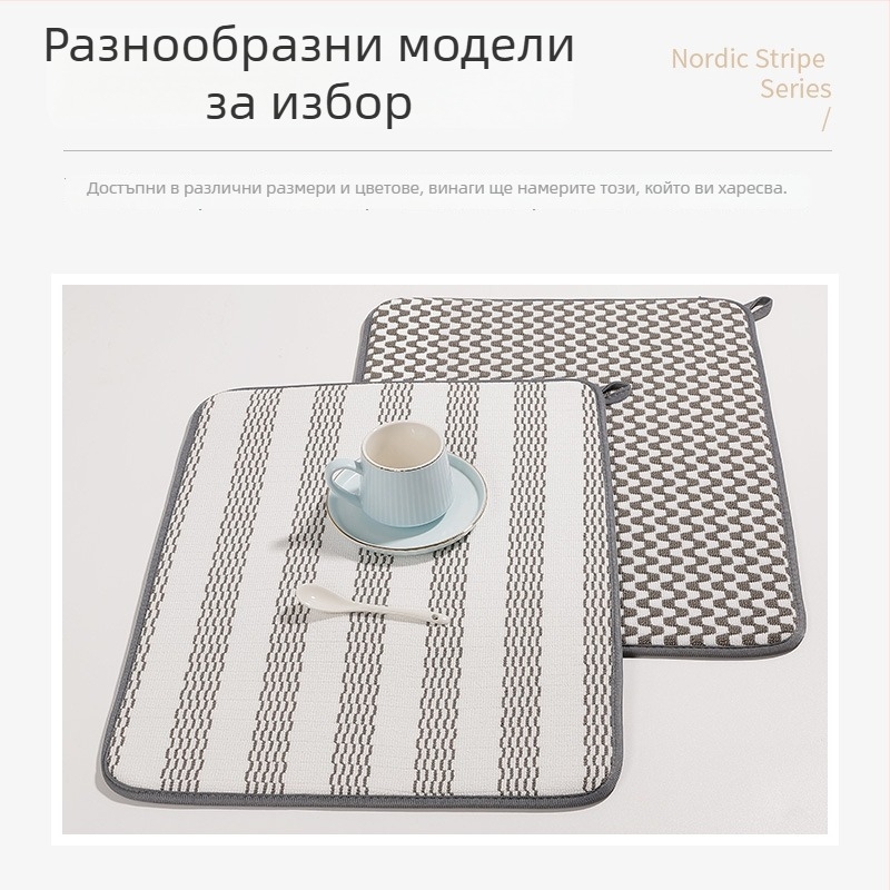 Кухненска микрофибърна дренажна подложка, квадратна форма, Nordic стил, премиум качество