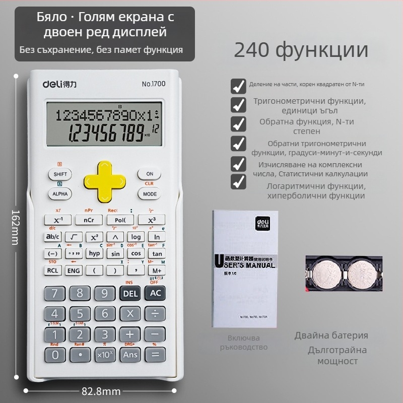 Deli 1700 калкулатор с функции, голям дисплей, 12 цифри, пластмасов корпус, захранван с бутонна батерия