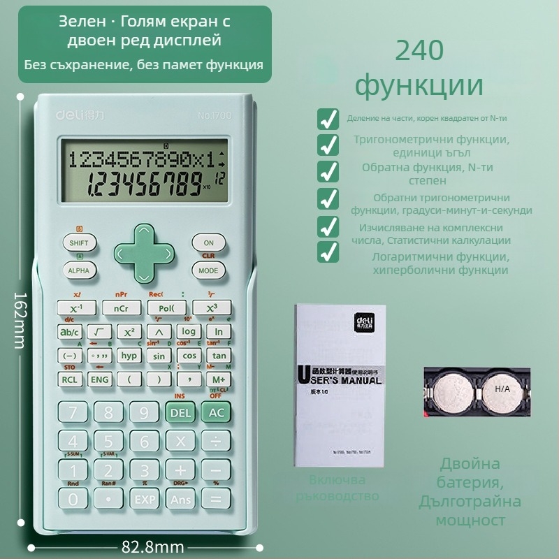 Deli 1700 калкулатор с функции, голям дисплей, 12 цифри, пластмасов корпус, захранван с бутонна батерия