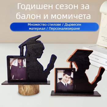 Дървена фоторамка за дипломиране, Xinrui марка, дърво като материал, модел Graduation season ornaments, печат на лого, персонализирана обработка