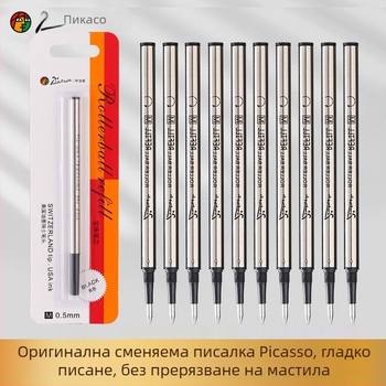 Рефил за Picasso Signature Pen Orb - 0.5 мм, резба, въртене
