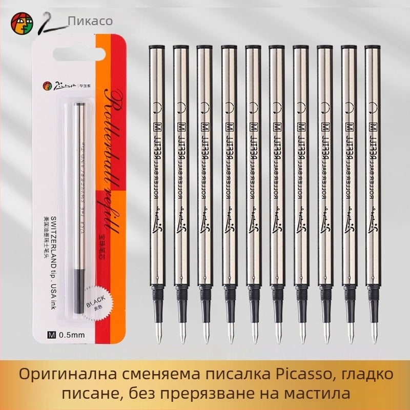 Рефил за Picasso Signature Pen Orb - 0.5 мм, резба, въртене