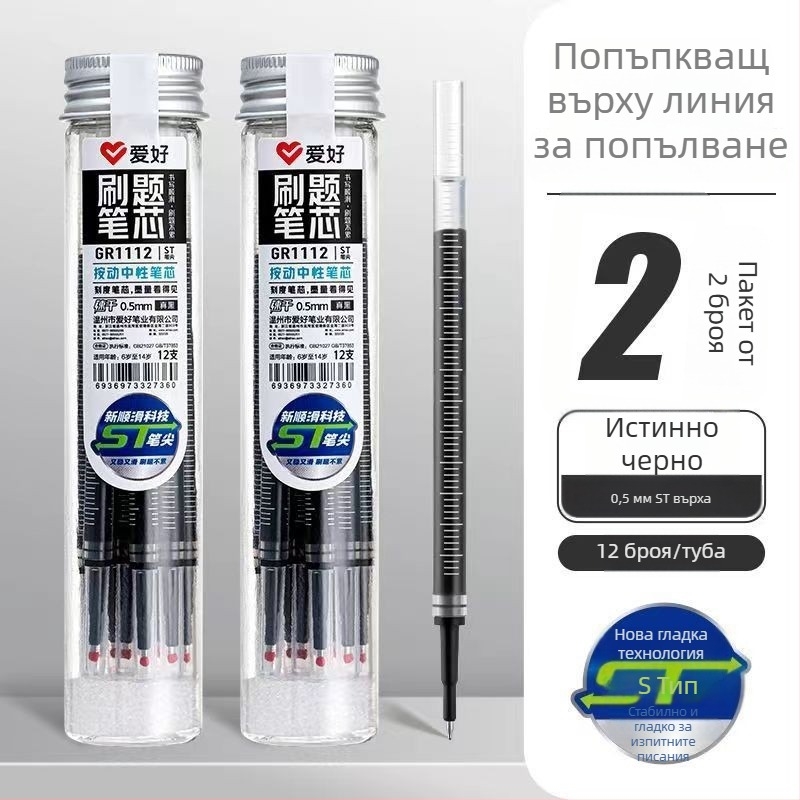 Hobby GR1112 рефил за писалка, 0,5 мм, пластмасов корпус, опакован в кутия