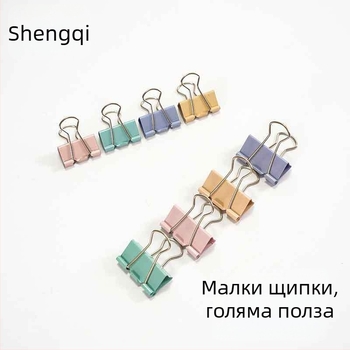Shengqi цветни Morandi клипсове за папки, комплект с дълъг край, 3/4/5 и 4/5/6