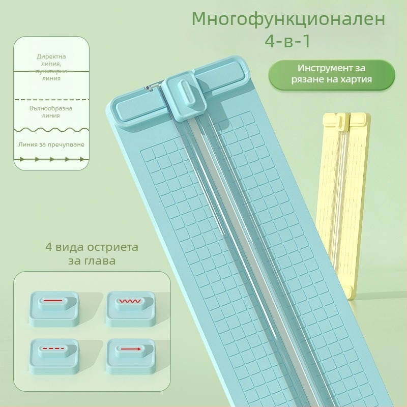 4-в-1 резачка за хартия, двупосочно рязане, модел Four in One, максимален размер на рязане A4, материал: пластмаса